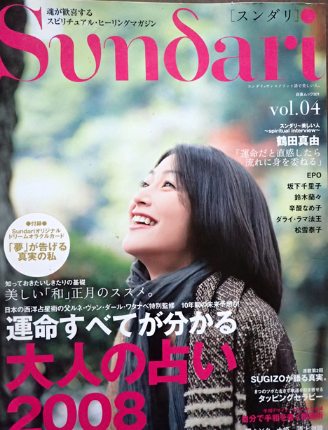 Sundari Vol.04(2008/1)